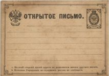Ganzsache Russland