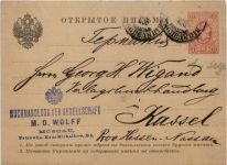 Ganzsache Russland 1886