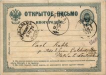 Ganzsache Russland 1877