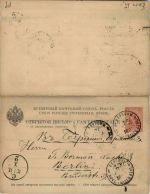 Ganzsache Russland mit Antwortteil 1888