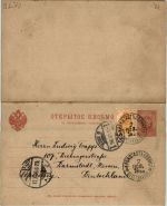 Ganzsache Russland mit Antwortteil 1896