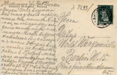 Seebad Arenshoop, Brandung