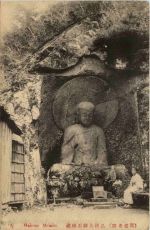 Japan - Hakone Meiaho