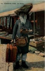 Russische Typen - Ein Händler - Feldpost Feld Artillerie