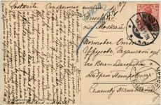 Dresden, -Loschwitz, Weisser Hirsch, Luisenhof