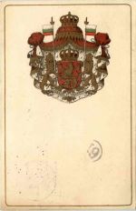 Bulgaria - Heraldic - Feldpost
