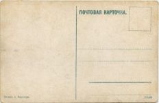 Taschkent - Reichsbank