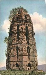 China - Hangchow Pagoda