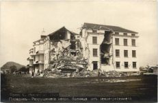 Bulgaria - Erdebeben Philippopol