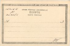 Pont de l ecluse au Reservoir d Assouan - Egypt