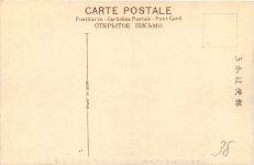 Yokohama - Mayeta Bridge