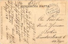 Schumen - Feldpost - Bulgaria