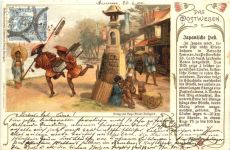 Das Postwesen - Japanische Post - Briefmarken - Litho
