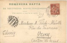 Souvenir de Philippople - Bulgaria