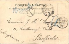 Souvenir de Bulgaria - Litho