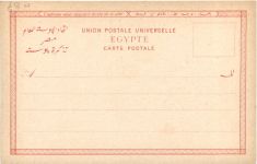 Egypt - Le Grand Rapide de la Premiere Cataracte- Litho