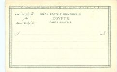 Egypt - Souvenir de Port Said - Litho