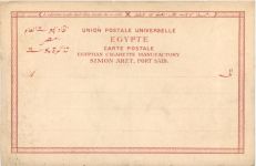 Egypt - Souvenir de Port Saide - Litho