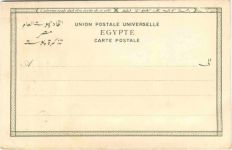 Egypt - Souvenir du Canal de Suez - Litho