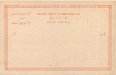 Egypt - Le Canal de Suez - Litho