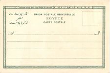 Egypt - Cairo - Litho