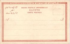 Egypt - Cairo - Litho