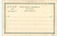 Egypt - Port Said - Litho