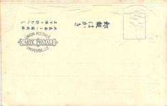 Briefmarken China - Litho Prägekarte