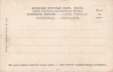 LUBELSKIE-Typen aus Lublin 1900. K. RAYSKI