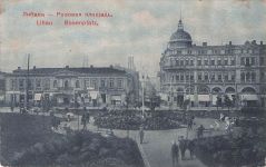 Ak Liepaja Libau Lettland, Rosenplatz Marine Schiffspost