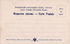 russischen Panzerkreuzers „Admiral Nachimow“