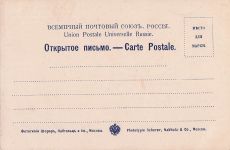 russischen halbgepanzerten Fregatte „Herzog Edinburgski“ (auf Deutsch: Herzog von Edinburgh).