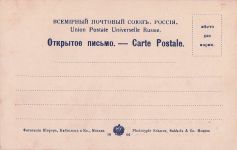 russische Schlachtschiff Ekaterina II Imperatritsa Ekaterina II im Russischen