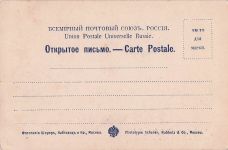 russischen halbgepanzerten Kreuzers „Wladimir Monomach“.