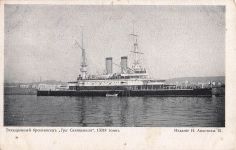 russischen Linienschiffs „Tri Sviatitelia“ (Три Святителя