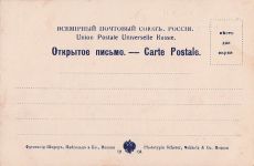 SMS Minin (Cuirassé de croisière „Minine“), einem russischen Panzerfregatt aus dem späten 19. Jahrhundert.