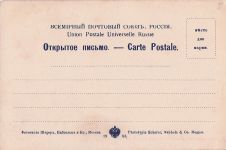 russischen Panzerschiff „Kreml“