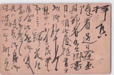 Japan, P 12 II, Brief