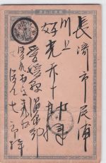 Japan, P 12 II, Brief