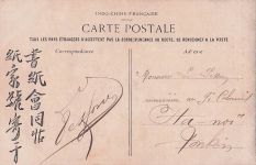 VIETNAM ANNAM HUÉ - Son Excellence le Kinh Lupe Hoang