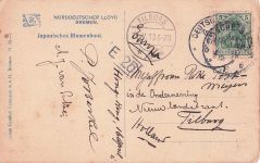 NORDDEUTSCHER LLOYD BREMEN. Japanisches Blumenboot.