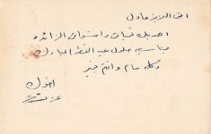 THEBES - AGRICULTURE SCENES