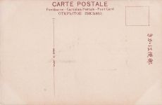 Postkarte, handbemalt, japanische Kunst, Japan, schwarzer Lack, Gold /3