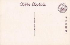 Postkarte aus Japan,