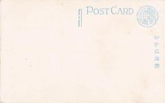 RAKANJI-BASHI FROM AODOMON, JAPAN.