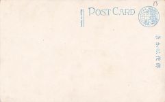 THE YAMANAKA HOT-SPRING AT KAGA, JAPAN.