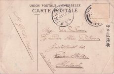 Monkey-Bridge, Koshu