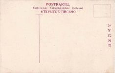Donnergott, Nikko, Japan, frühe handkolorierte Postkarte, unbenutzt