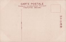 Künstler Ansichtskarte / Postkarte Japan, Mount Fuji, Segelfloß