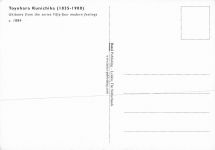 Toyohara Kunichika (1835-1900)